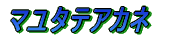 ノコギリクワガタ
