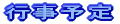 �s���\��
